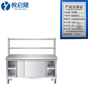 攸启隆