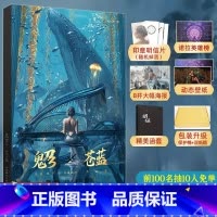 [正版]海报*2+英雄榜+壁纸*2鬼刀3 苍蓝WLOP典藏插画作品集 王凌插画集1云虫鬼刀画册2 诺拉大陆漫画书籍 鬼