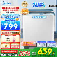 美的(Midea)半自动双桶波轮洗衣机 12公斤大容量 老人简易操作小巧不占地 租房宿舍必备MP12S166A