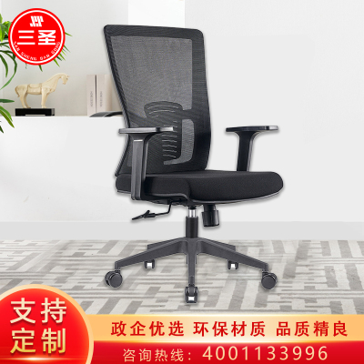 三圣 办公家具办公椅家用电脑椅简约靠背久坐舒适麻将网布透气椅会议椅