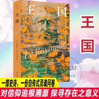 王国