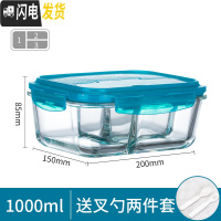 三维工匠饭盒便携式便当盒耐热玻璃分隔饭盒微波炉分格长方形餐盒