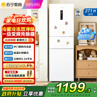 [自营]美的出品华凌冰箱[新国标]282三开门一级能效风冷无霜家用不占地小冰箱租房宿舍超薄2026新款HR-282WTP