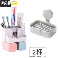 三维工匠放牙刷的架子挂墙式卫生间置物架杯四口之家挂厕所刷牙情侣款双人 (省5元)2杯+沥水皂盒牙具座