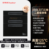 荣事达消毒柜嵌入式家用紫外线碗筷消毒碗柜小型厨房高温2361