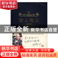 正版 猎人笔记 (俄)伊万·谢·屠格涅夫著 广西师范大学出版社 9787