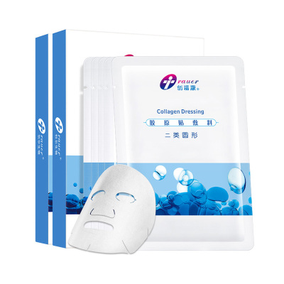 创福康胶原贴敷料面部光子术后修护痘印泛红脸敏感补水非面膜