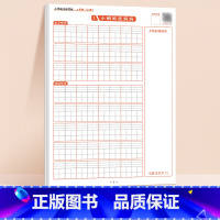 [2上]小学语文听写纸 [正版]小学语文听写纸一年级默写本拼音田字格二三年级作业本上册下册小学生造句本日记本生字词语每日
