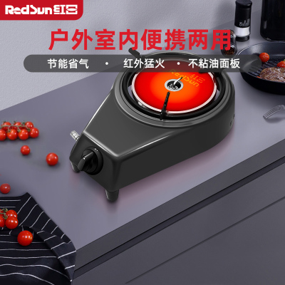 红日(RedSun)红外线防风单灶台式 高温爆炒 不黑锅底大火力燃气灶A8灰色 液化气