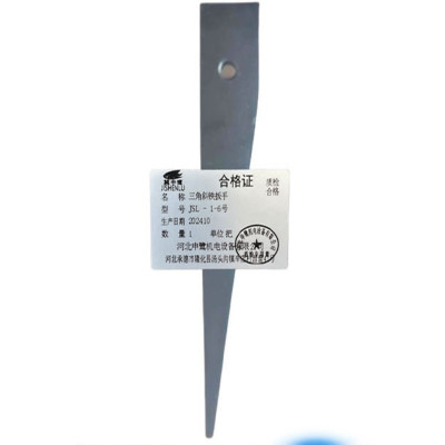 冀申鹭 三角斜铁扳手 JSL - 1-6号 把