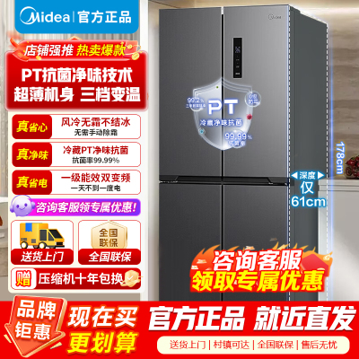 [官方正品]美的407升超薄十字对开多门嵌入冰箱一级变频无霜净味超低音 BCD-407WSPZM(E) 以旧换新