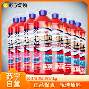 新包装1.1kg*8瓶 管道疏通剂强力溶解厨房下水道油污堵塞厕所马桶尿碱清洁万能神器