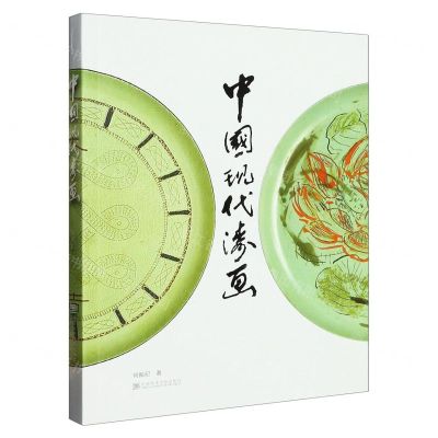 [N]中国现代漆画-9787550327375