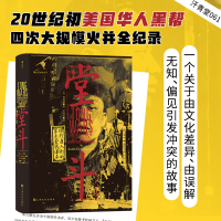 正版新书]纽约唐人街的金钱、罪恶与谋杀[美]苏思纲,译者:王佳