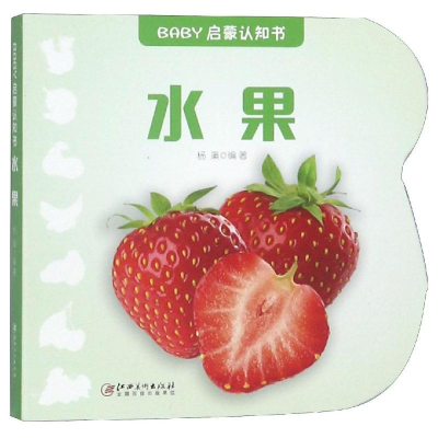 醉染图书水果/BABY启蒙认知书9787548058687