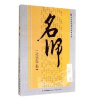 正版新书]名师(江苏数学卷)/中国教育成长观察丛书邵红军//潘建