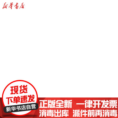 新华书店-正版杜牧集/名家精注精评本罗时进江苏凤凰出版社9787550620087书籍