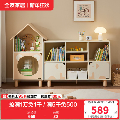 全友家居卧室实木脚书柜小户型收纳储物格子柜青少年靠墙展示柜