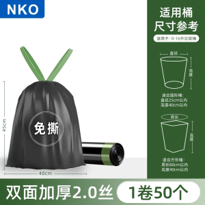 鑫祥景(xj) 抽绳垃圾袋家用加厚手提式免撕款 卷