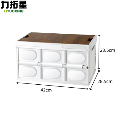 力拓星 户外收纳箱 露营箱 中号 个