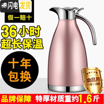 三维工匠。家用保温壶不锈钢大容量热水壶保温瓶暖壶真空户外暖水瓶开水2 玫瑰金2000[防刮烤漆]精品