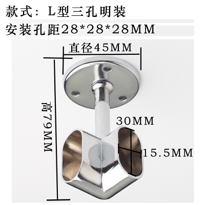 森美人衣柜挂衣杆五金配件法兰座不锈钢管座衣通托挂钩底座架圆管侧装顶 转角L型明装