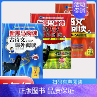 上册》古诗文+现代文+阅读同步拓展训练A版[3本] 小学五年级 [正版]2024英语五年级 小学英语阅读理解专项训练题课