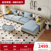 全友家居简约科技布沙发 可拆洗沙发软弹座包饱满靠包布艺转角沙发