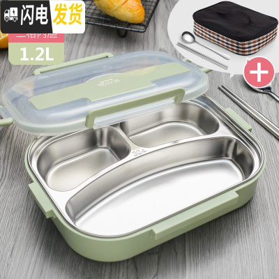 三维工匠304不锈钢餐盒盘分格套装上班族儿童小学生分隔型保温饭盒便当盒 北欧绿三格(送餐具)+袋子