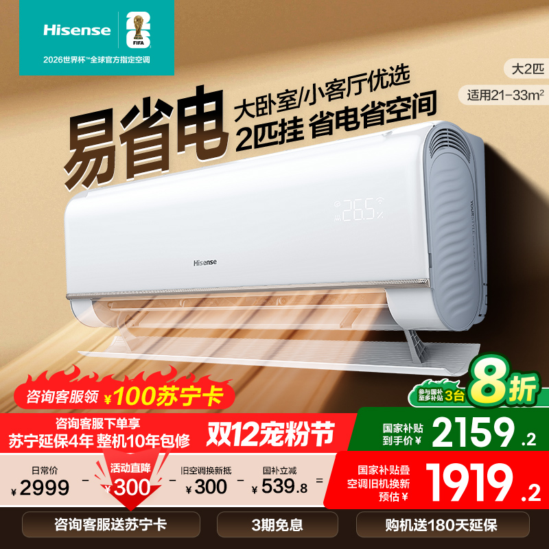 海信Hisense 2匹新1级节能变频空调KFR-50GW/E370-X1 凝脂白挂壁冷暖21-34㎡
