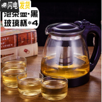 三维工匠玻璃泡茶壶功夫茶茶具套装家用耐热水壶过滤冲茶器可高温红茶茶杯 黑色耐热1800+4只功夫杯