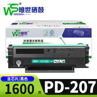 唯世硒鼓PD-207适奔图PANTUM P2550支