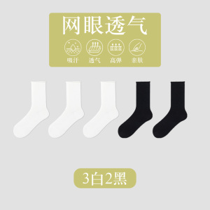 舒跑堆堆袜女士春夏季袜子中筒袜凉皮网眼透气亲肤舒适月子休闲袜无骨袜中筒长袜