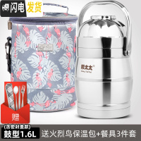 三维工匠上班族不锈钢保温饭盒真空超长提锅便携多层学生便当桶 鼓型1.6(含密封盖款)+火烈鸟圆包+餐具
