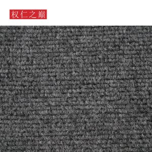 权仁之巅 地毯 灰色单条纹-宽1.2m 米