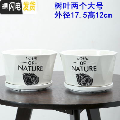 三维工匠大号花盆陶瓷带托盘特大号创意绿萝吊兰植物简约多肉花盆 香槟色菱角树叶两个大号 大花盆容器