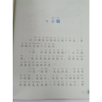 醉染图书标点符号怪怪城 2 注音 全彩 美绘9787531358961