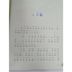 醉染图书标点符号怪怪城 2 注音 全彩 美绘9787531358961