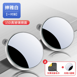 [补贴10%]小圆镜后视镜汽车倒车盲区辅助镜反光镜360度吸盘式镜子