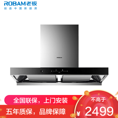 [变频]老板(ROBAM)双腔抽油烟机 欧式触控式22立方 红外线挥手智能2.0 低噪音960Pa大风压60D1S