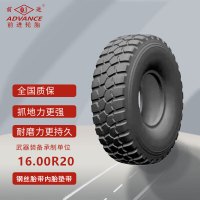 前进轮胎 16.00R20(18PR)173/170L GL073A 钢丝胎适配泰安TA5450