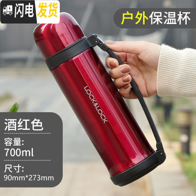 三维工匠保温壶不锈钢便携茶壶保温杯户外家用大容量暖壶旅游水壶 酒红色700