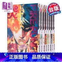 [正版]漫画 FIRE PUNCH炎拳1-8完 藤本树 台版漫画书东立中商原版