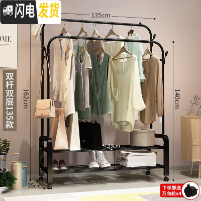 三维工匠双杆式卧室凉衣架家用室内晾衣架折叠简易衣服架子 135CM-黑色双杆+双层置物网+双衣帽钩[送万向晾衣架配件