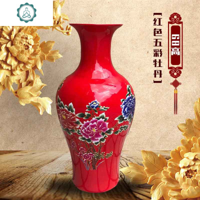 景德镇陶瓷落地大花瓶牡丹花开富贵摆件客厅中式摆设插花干花瓷瓶封后1.4米红色A款1个