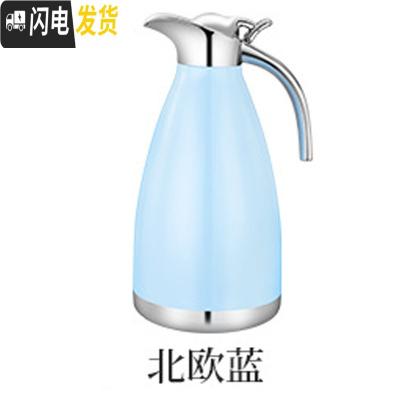 三维工匠保温壶大容量304不锈钢内胆真空欧式简约宿舍学生家用保暖水壶2 北欧蓝-2.0通用款