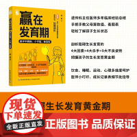 生活-赢在发育期:孩子不肥胖、个子高、体态好生长发育成长生长发育身高肥胖体态性早熟姿势生长发育黄金期育儿促身高