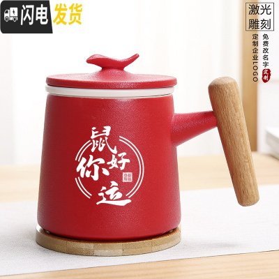 三维工匠定制生肖老鼠本命年礼品杯子送爸妈男女朋友陶瓷马克杯茶杯礼盒装 红色木柄杯带过滤-鼠年16款《礼盒装》创意陶瓷