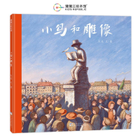 正版新书]小鸟和雕像(大吴作品,一次关于亲密关系的多样解读)