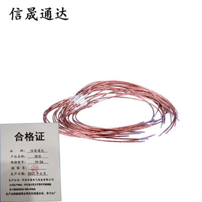 信晟通达 熔丝 10-5A 根